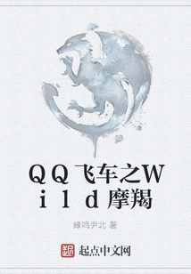 Qq Speed ​​​​wild Capricorn