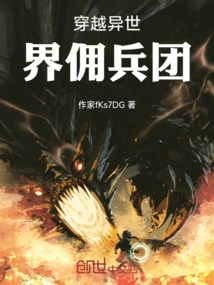 Traveling Through Another World Mercenary Group