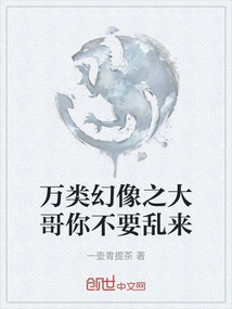 Brother of All Kinds of Illusions, Don't Mess Around