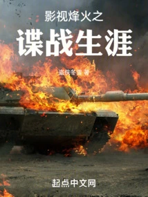 Film and Television Spy Career