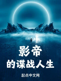 The Spy Life of the Actor