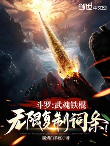 Douluo: Wuhun Iron Rod, Unlimited Copy Entries!
