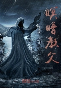 Godfather of Darkness