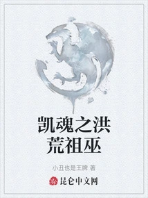 The Ancestral Witch of Kaihun