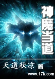 Gods and Demons Are in Power