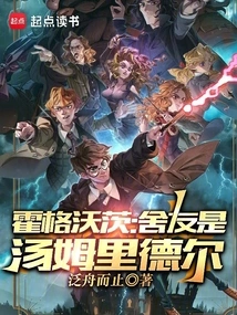 I'm at Hogwarts, and My Roommate is Voldemort