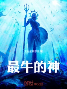 The Most Awesome God