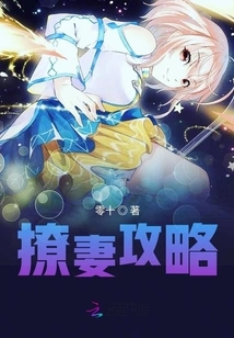 Guide to Seducing Your Wife