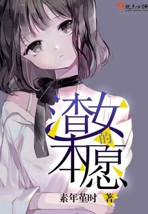 The Scumbag's Original Wish