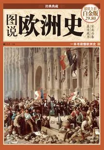 European History in Illustrations (color Illustrations and Hardcover)