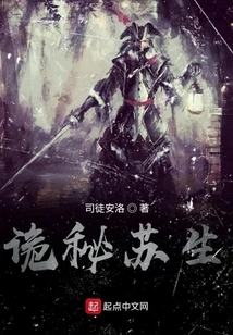 Mystery Comes to Life