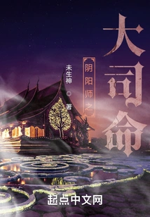 The Great Commander of Onmyoji