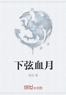 Last Quarter Blood Moon