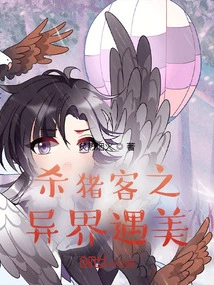 The Pig Killer: Encountering Beauty in Another World