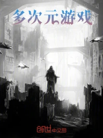 Multidimensional Game