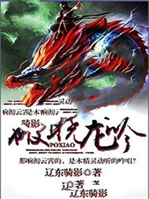 Dragon's Roar at Dawn