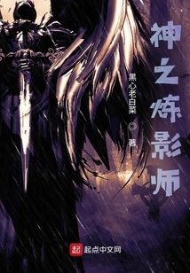 God's Shadow Refiner