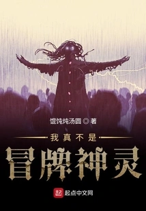 I'm Really Not a Fake God