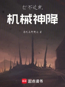 If You Can't Beat Me, Just Use Deus Ex Machina