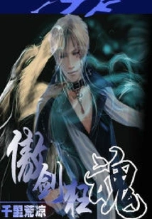 Proud Sword and Mad Soul