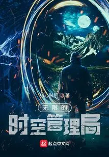 Infinite Time and Space Administration