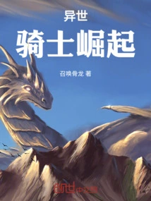 Rise of Knights from Another World