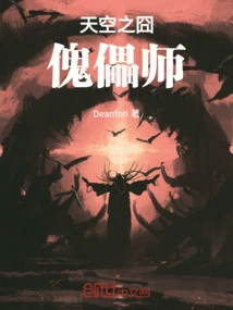 Embarrassing in the Sky: Puppet Master