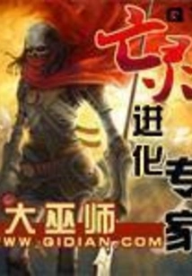 Undead Evolution Expert