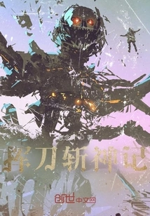 Kill the God with a Sword