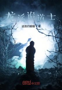 Longxi Taoist Priest