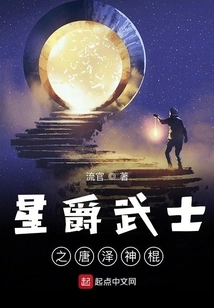 Star-lord Samurai: Karasawa Magic Stick