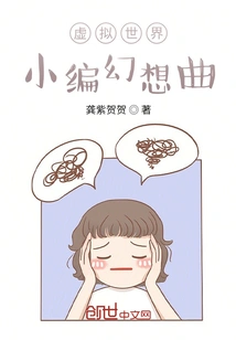 Virtual World! Editor's Fantasy