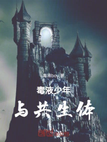 Venom Boy and the Symbiote