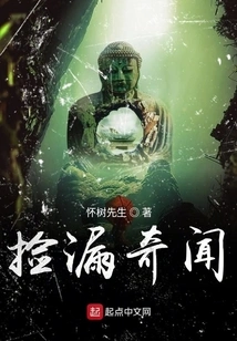 Anecdotes About Picking up Leaks