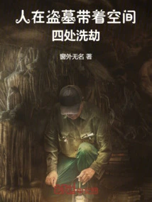 People Are Robbing Tombs: Looting Everywhere with Space