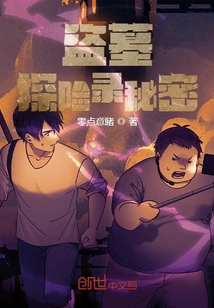 Tomb Robbery Adventure Secrets