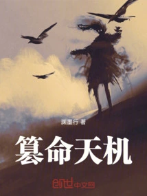 The Secret of Usurping Fate