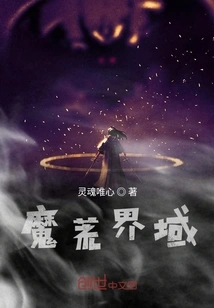 Demonic Desolate Realm