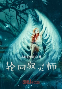 Samsara Spirit Controller