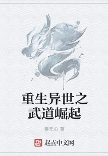 Rebirth in Another World: the Rise of Martial Arts