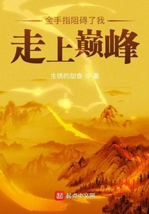 Goldfinger is Holding Me Back from Reaching the Top