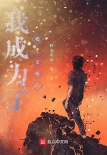 I Became an Armor Summoner