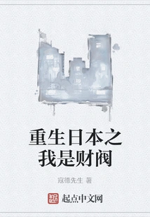 Rebirth of Japan: I Am a Zaibatsu