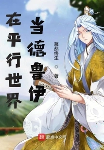 Be a Druid in a Parallel World