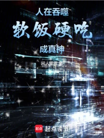 People Are Being Devoured, and Those Who Eat Soft Rice Become True Gods