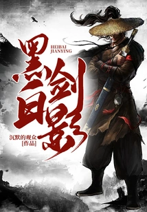 Black and White Sword Shadow