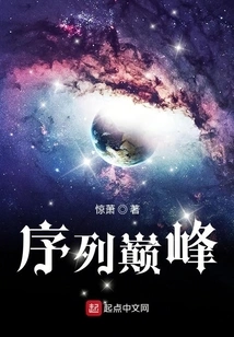 The Peak of the Sequence