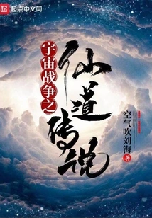 Space War: Legend of Sento