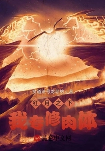 Weird World: Sweep Everything with Powerful Body