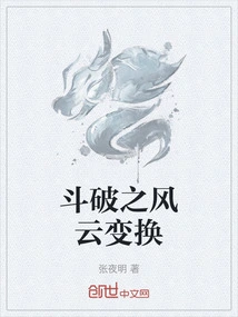 The Changing Situation of Dou Po